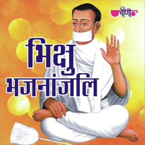 Sangita Parekh Songs MP3 Download